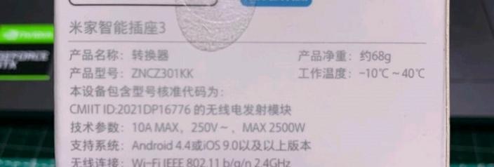 小米智能插座接插头的正确接法是什么？操作步骤详细说明？