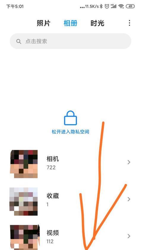手机软件私密功能如何恢复？操作步骤是什么？