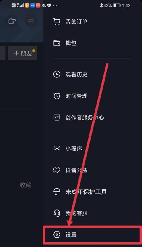 手机软件私密功能如何恢复？操作步骤是什么？