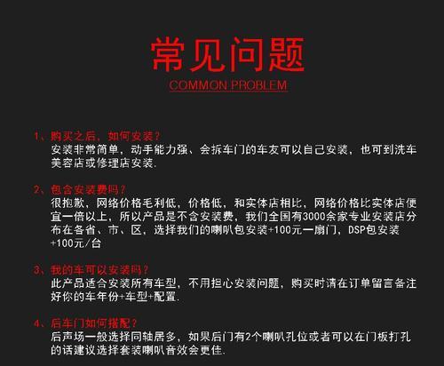 大功率后备箱低音炮的安装方法是什么？安装过程中应注意什么？