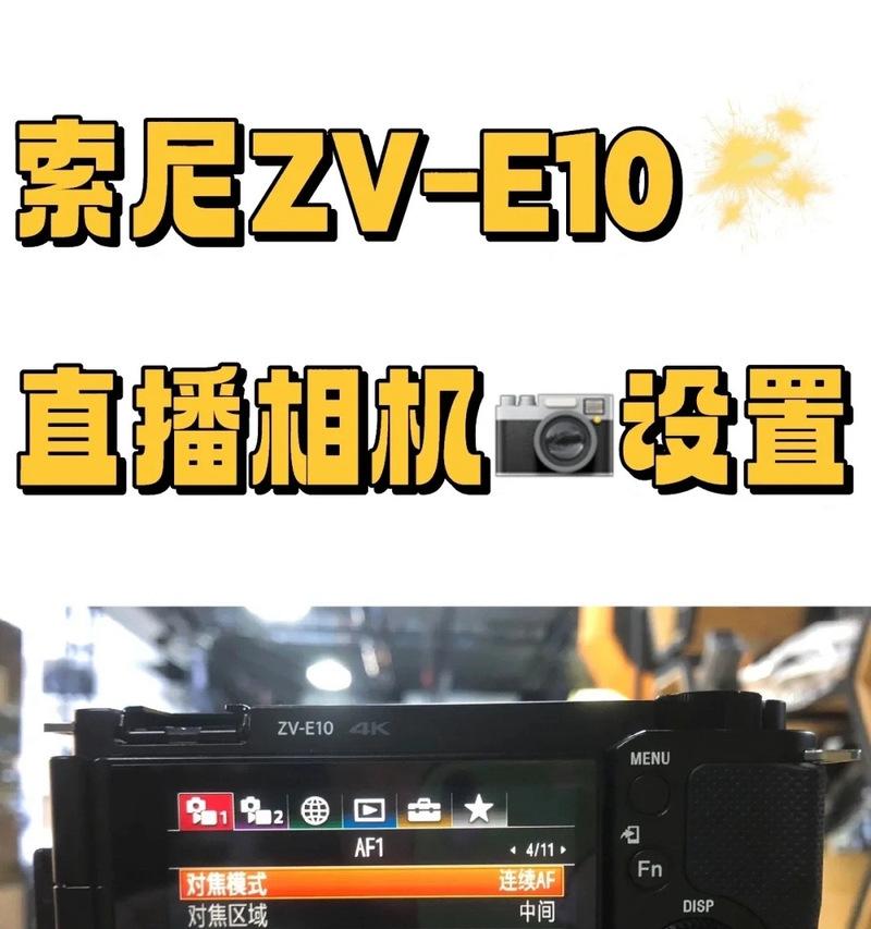 单反相机直播手机内容的方法是什么？
