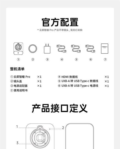 单反相机直播手机内容的方法是什么？