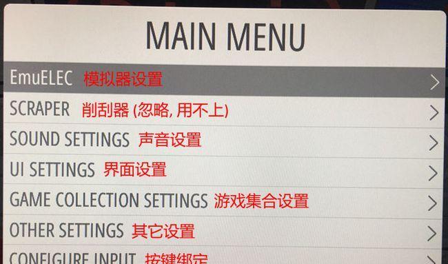 游戏机特殊键位的设置方法是什么？设置后能带来哪些优势？