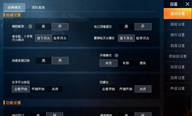 游戏机特殊键位的设置方法是什么？设置后能带来哪些优势？