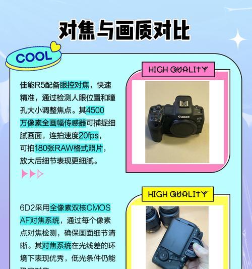 佳能6d2相机自动关机设置方法？如何延长电池寿命？