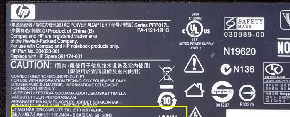 电源适配器120w与90w的区别是什么？