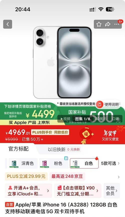 苹果年货推荐什么手机？如何挑选适合的型号？