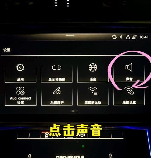奥迪BO音响的16个喇叭具体分布在哪些位置？