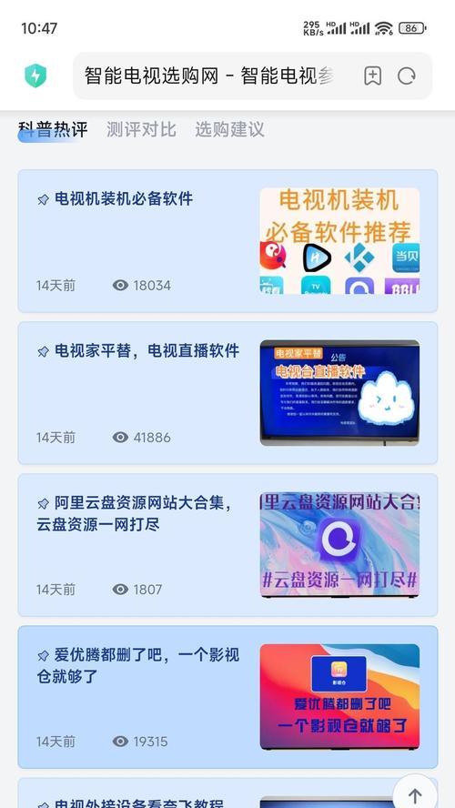 美菲克机顶盒卫视直播怎么看？如何设置和观看？