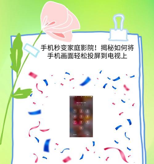 投屏看电视频道的步骤是什么？