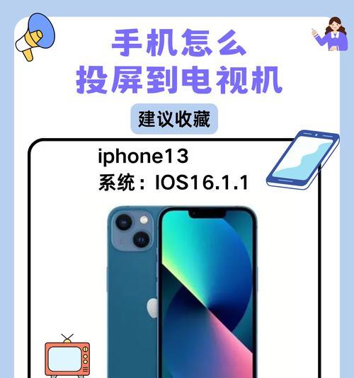 投屏看电视频道的步骤是什么？