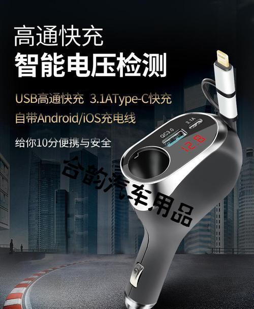 四合一车载充电器接线方法？使用时需注意什么？
