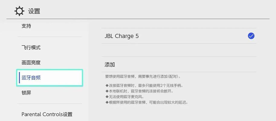 Switch耳机音量调节方法？如何快速调整音量大小？