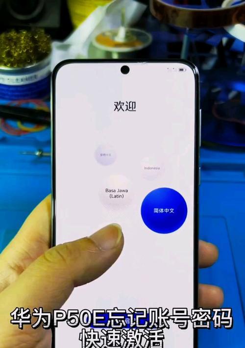 华为手机账号安全设置步骤是什么？