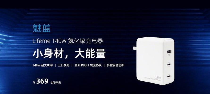 魅蓝磁吸散热器的性能如何？