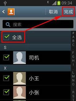 荣耀手机保存联系人到SIM卡方法是什么？