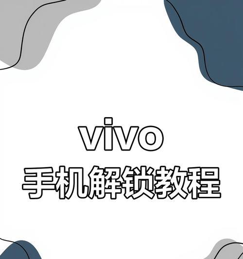 荣耀手机密码忘记了怎么办？找回原密码的步骤是什么？