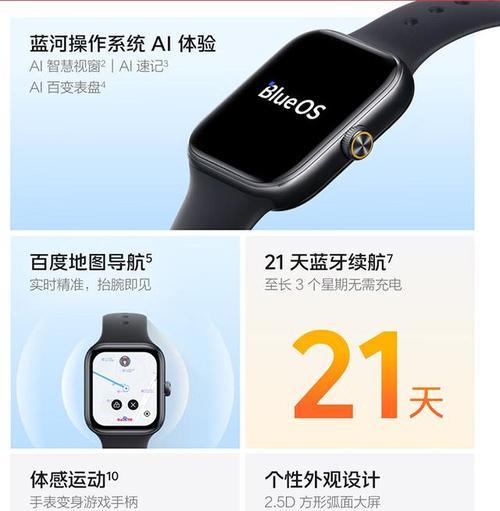 GT智能手表功能特点是什么？