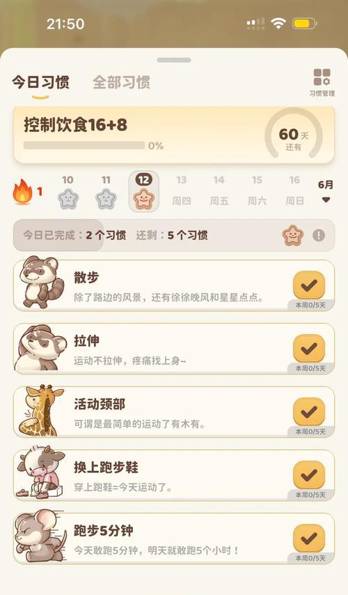 苹果手机打卡推荐使用哪些软件？