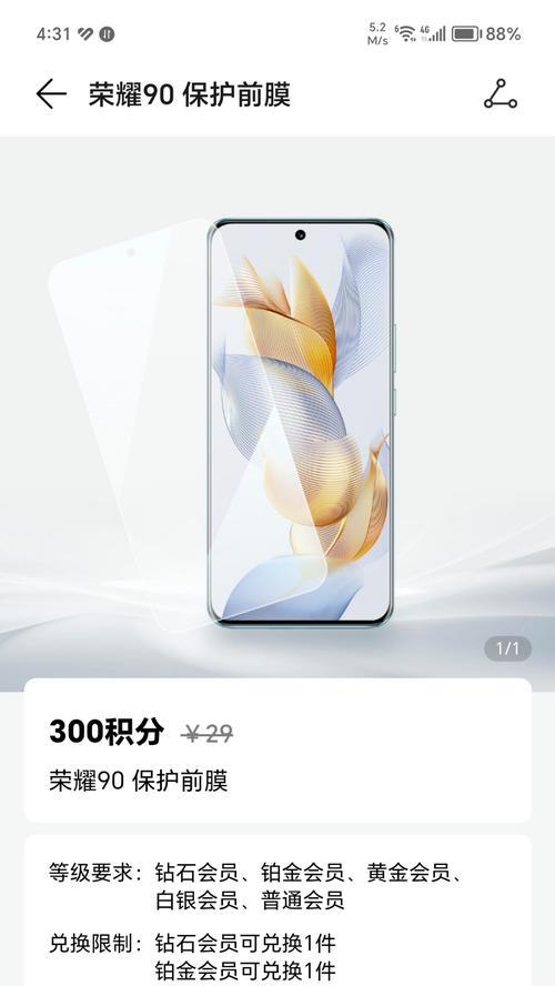 荣耀官方手机膜贴法是什么？是否容易贴好？