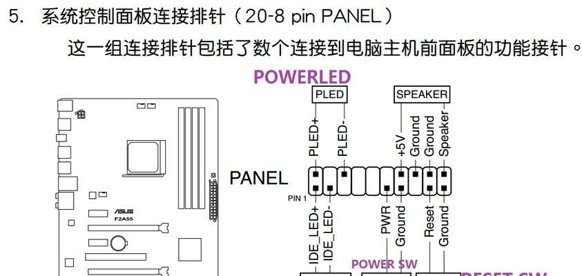 笔记本电源线接主板方法是什么？