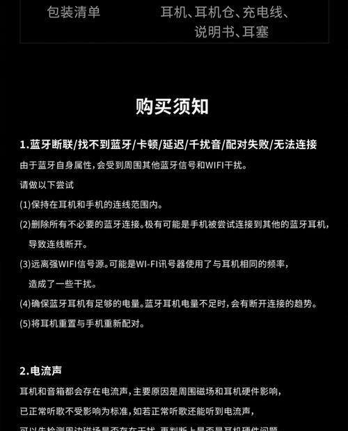 小黄蜂怎么配对蓝牙耳机？配对方法和步骤是什么？