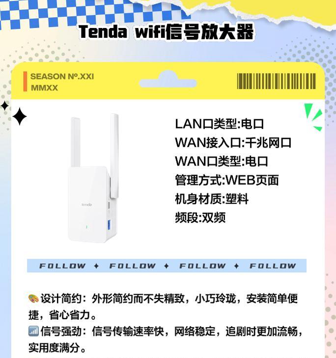 wifi信号中继放大器信号不稳定原因何在？