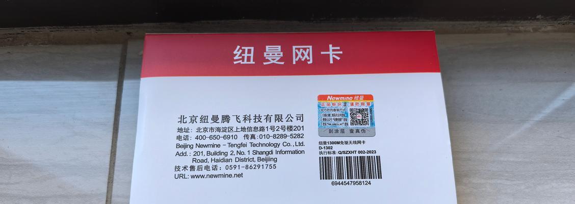 无线网卡全网通插卡使用方法是什么？如何确保网络稳定？