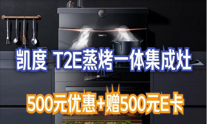 凯度集成灶防火墙如何拆卸？拆卸过程中可能会遇到哪些问题？