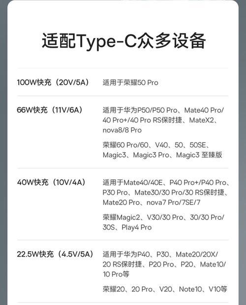 华为天空数据线充电方法是什么？
