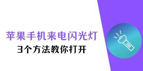闪光灯三要素如何设置？最佳设置是什么？
