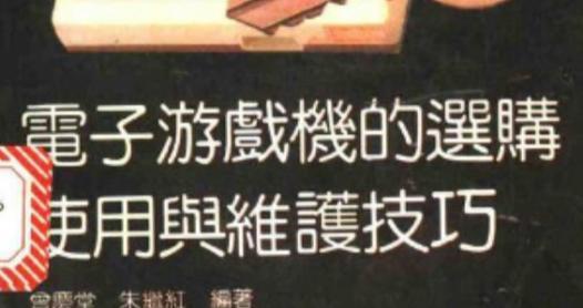 公会电子游戏机如何操作？游戏攻略在哪里？