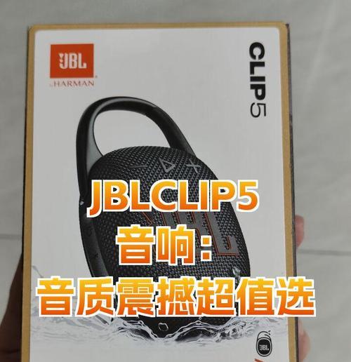 jblh3音响音质如何？用户评价怎么样？