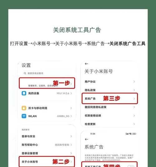 小米手机关闭听我说话功能的步骤是什么？如何在设置中找到？