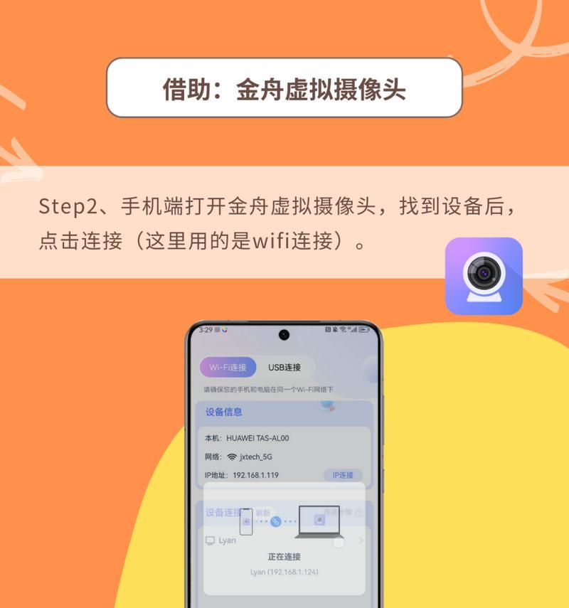 超清蓝牙摄像头怎么用手机连接？连接步骤是怎样的？