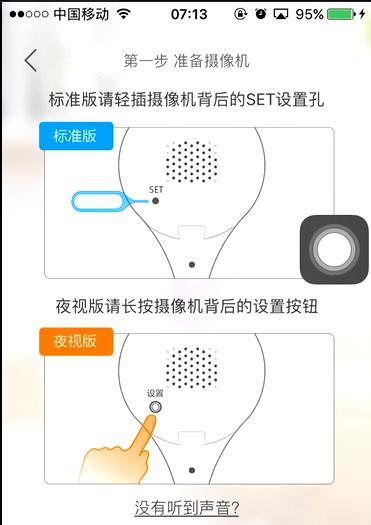 超清蓝牙摄像头怎么用手机连接？连接步骤是怎样的？