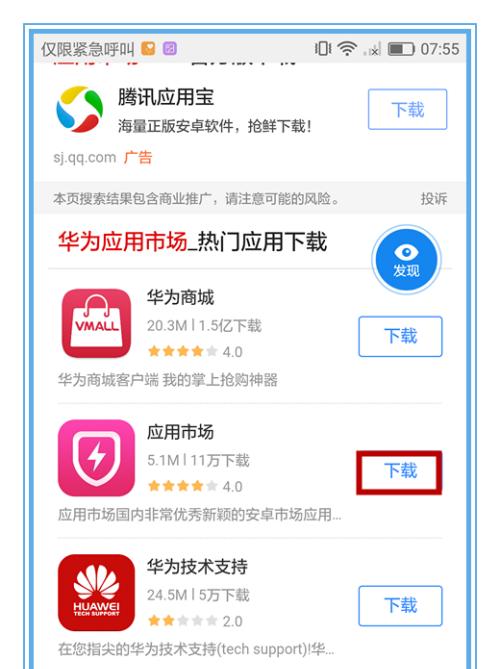 红米switch5如何下载应用？下载应用时常见问题有哪些？