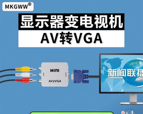 电视机如何连接玩飞车游戏？