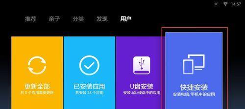 电脑连接平板观看电视直播的方法是什么？