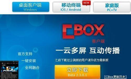 电脑连接平板观看电视直播的方法是什么？