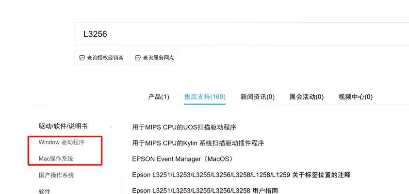 苹果电脑通用驱动安装方法？如何解决安装问题？