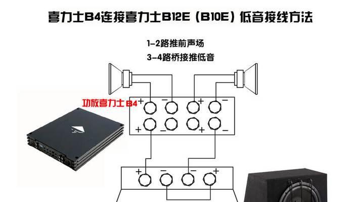 高电平桥接无源低音炮的接线步骤是什么？