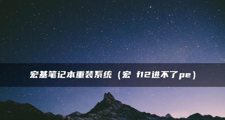 宏碁平板电脑出现蓝屏怎么办？解决方法有哪些？