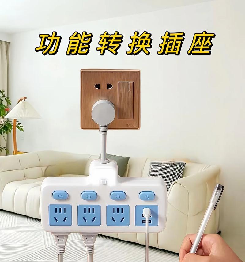 插座多转换器的正确接线方法是什么？