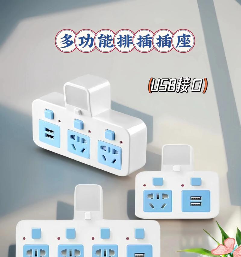 插座多转换器的正确接线方法是什么？