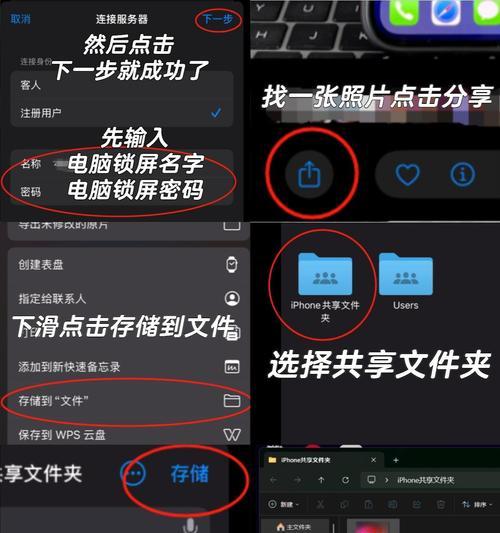 数据线互传文件的具体操作步骤是什么？