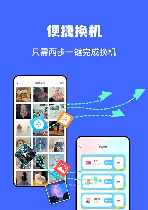 数据线互传文件的具体操作步骤是什么？