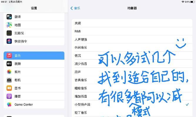 理想耳机音量小问题如何解决？音量调节的正确方法是什么？