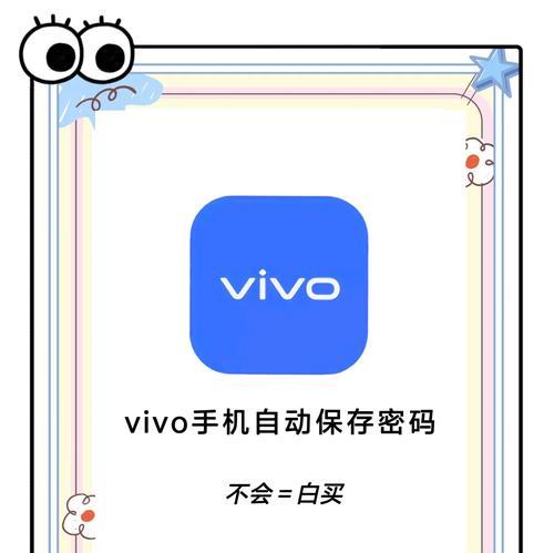 新wifi在vivo手机上如何设置密码？