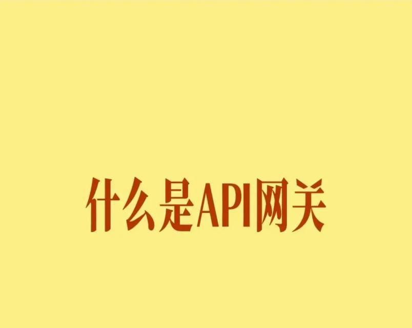 关网关是什么意思？在网络安全中的作用是什么？